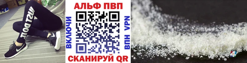 A PVP кристаллы  Купить  Чебоксары 