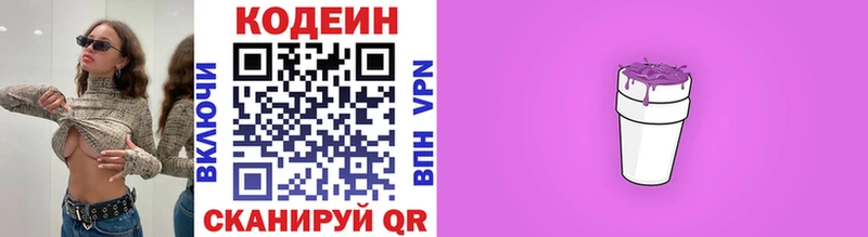 Купить  Чебоксары  Кодеиновый сироп Lean напиток Lean (лин)