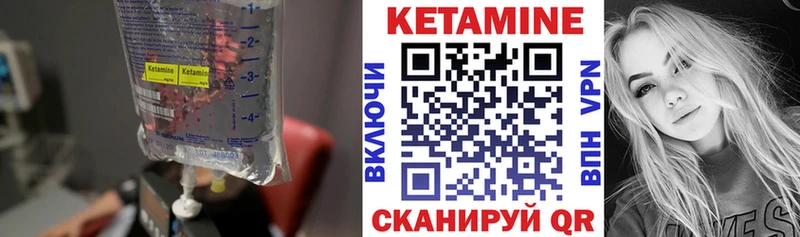 Кетамин ketamine  Купить где  Чебоксары 