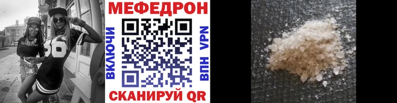 Купить  Чебоксары  МЕФ 4 MMC 