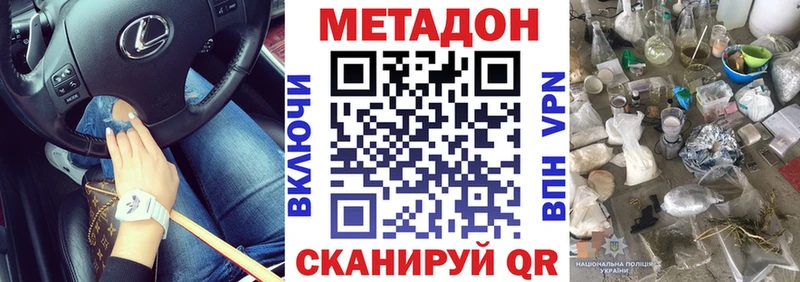 Купить закладки  Чебоксары  Метадон мёд 